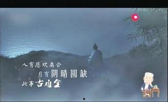 明月几时有 普通话版,穿越时空的千古绝唱