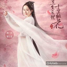 三生三世,缘起缘灭,爱恨情仇的轮回之旅