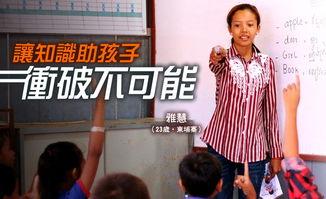 给他们一个机会